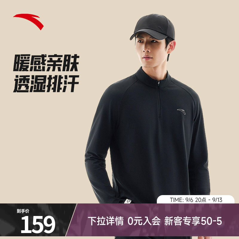 安踏半拉链立领加绒卫衣男士秋季保暖长袖t恤健身跑步长T运动上衣