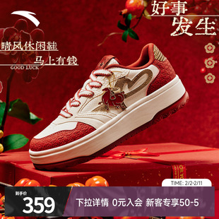 安踏晴风好事发生板鞋新年款厚底百搭休闲正品运动鞋女122618034
