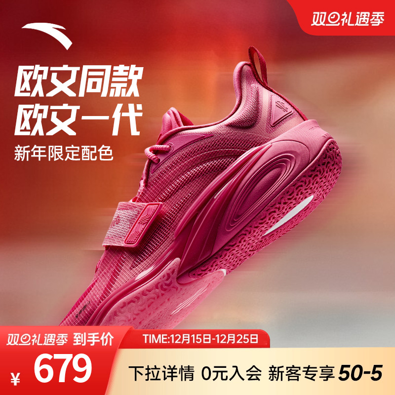 【凯里·欧文同款】安踏欧文一代