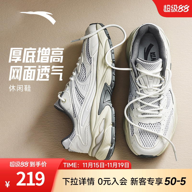 安踏经典潮流男子休闲鞋