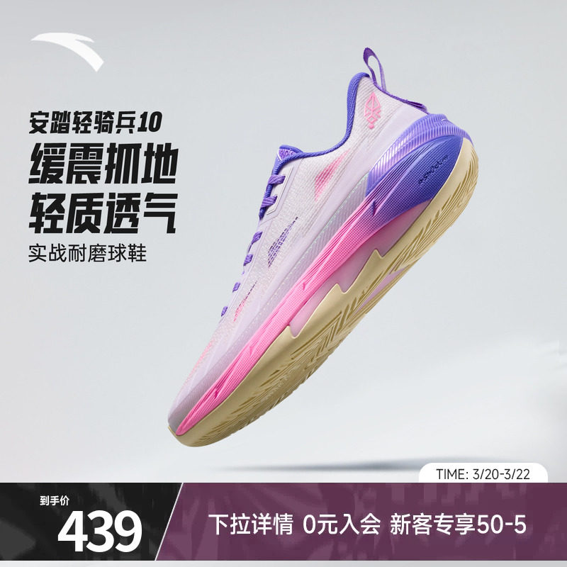 安踏轻骑兵10外场低帮篮球鞋男专业实战透气耐磨运动鞋112621