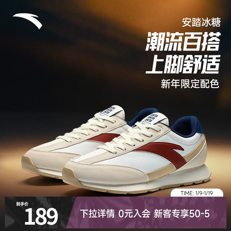 安踏冰糖薄底鞋好事发生新年款休闲鞋男鞋百搭时尚正品运动鞋子男,运动鞋new,运动休闲鞋,淘宝优惠券,粉丝福利购,淘宝优惠卷