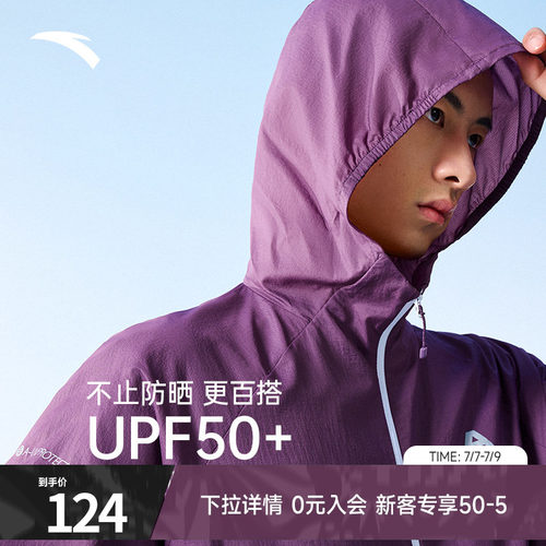 安踏轻壳3.0防晒衣外套男