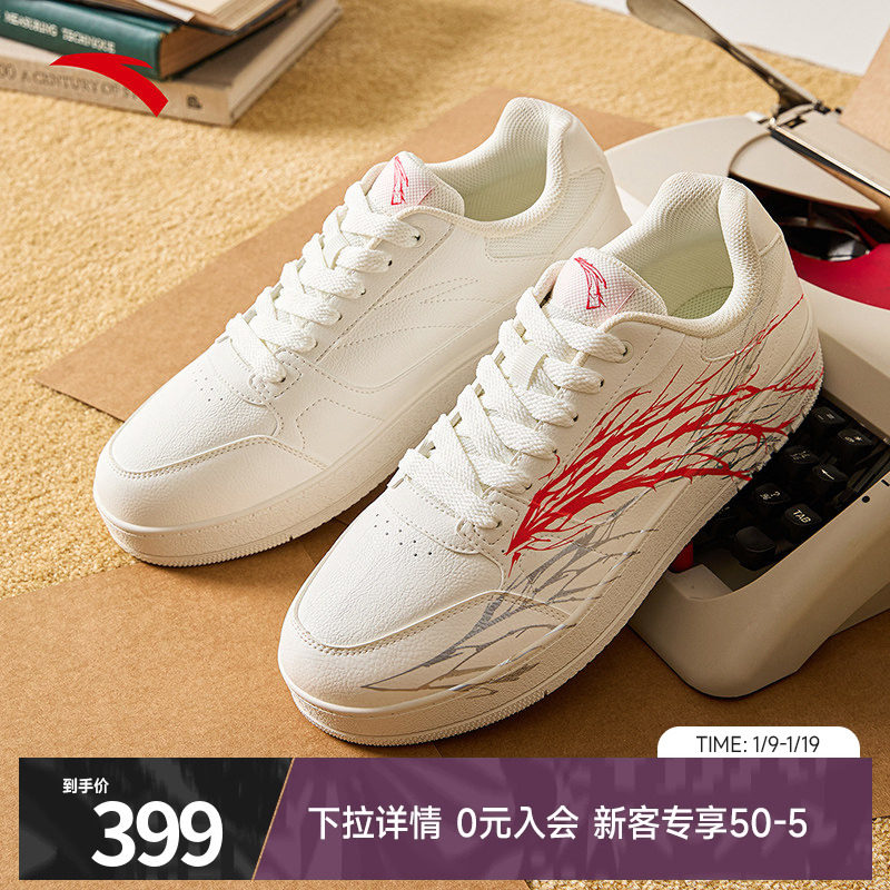 安踏心跳元年板鞋男款新品经典百搭休闲鞋子厚底小白鞋正品运动鞋,运动鞋new,板鞋,淘宝优惠券,粉丝福利购,淘宝优惠卷
