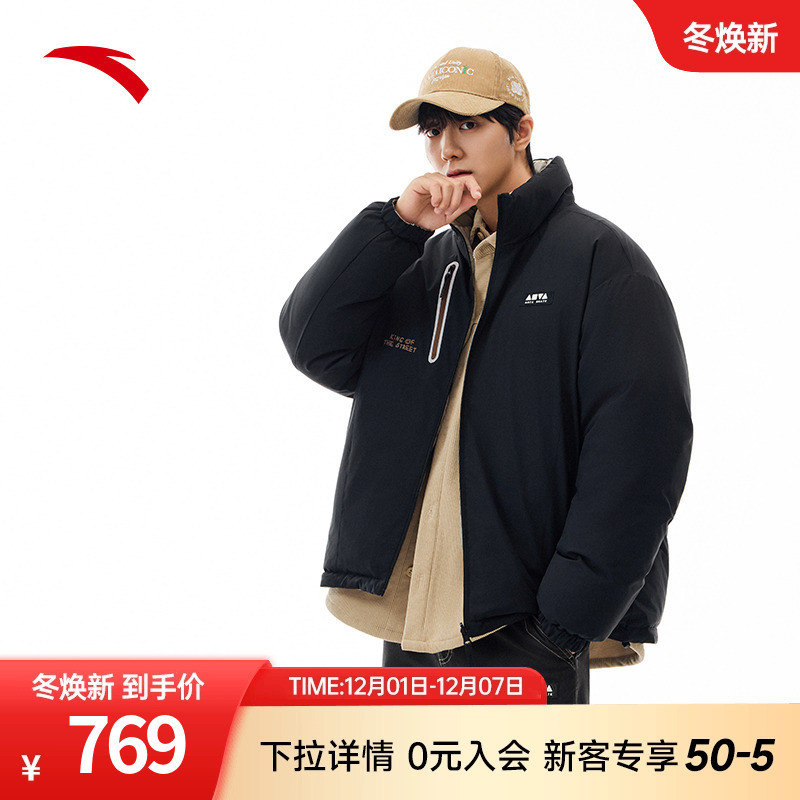 安踏两面穿潮流休闲羽绒服