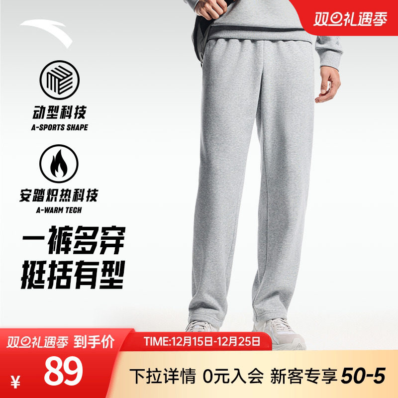 安踏直筒卫裤男款2025新款针织运动长裤宽松舒适百搭休闲裤子男裤