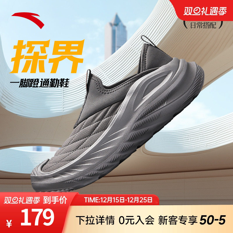 安踏探界一脚蹬运动鞋