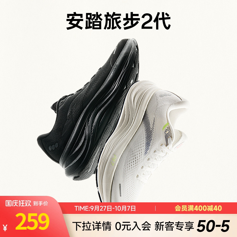 安踏旅步2PG7缓震柔软合脚跑鞋男