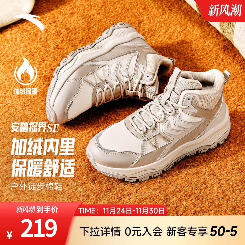安踏探界SE棉鞋女运动鞋户外鞋