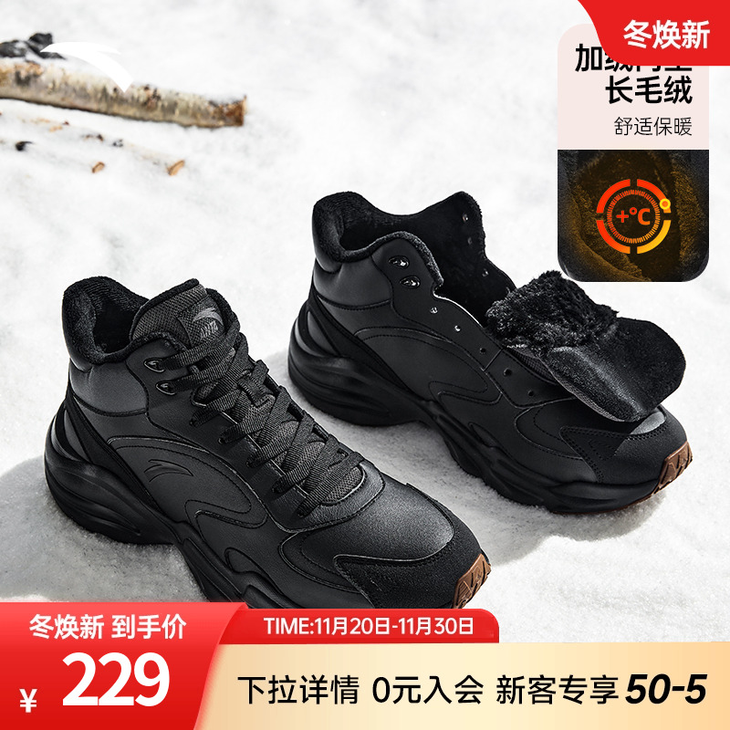 安踏行者加绒保暖大棉鞋男鞋冬季厚底增高休闲鞋官方黑色运动鞋男