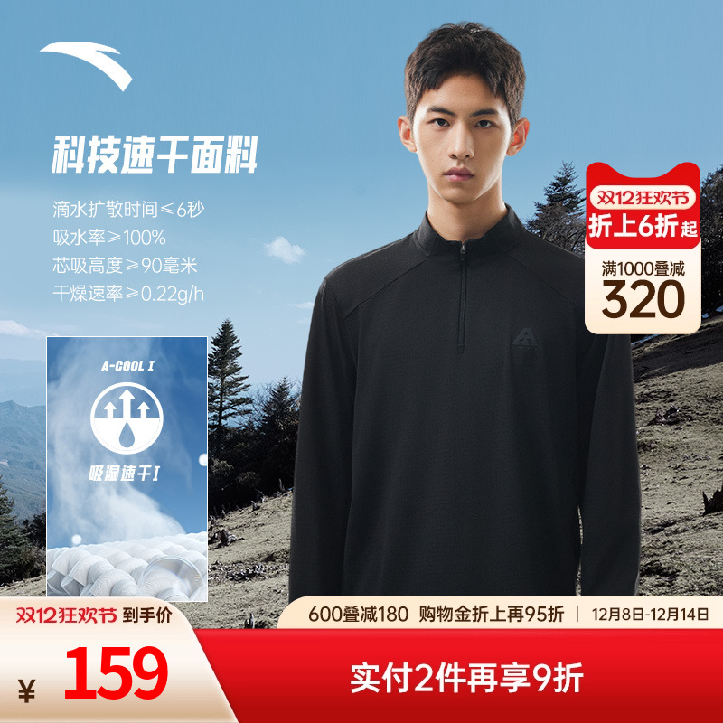 林孝埈同款安踏大地之壳3.0户外速干长袖t恤男半拉链运动上衣男