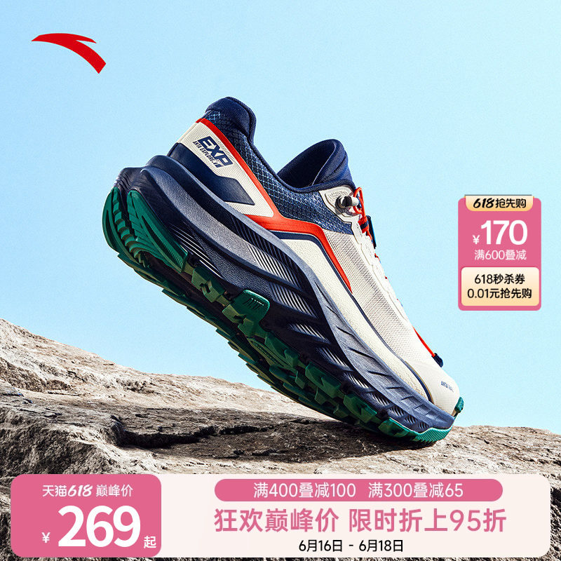 安踏探野运动鞋男鞋减震耐磨抓地2026夏季新款正品徒步登山鞋跑鞋