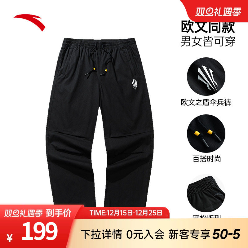 安踏凯里·欧文系列潮流直筒裤