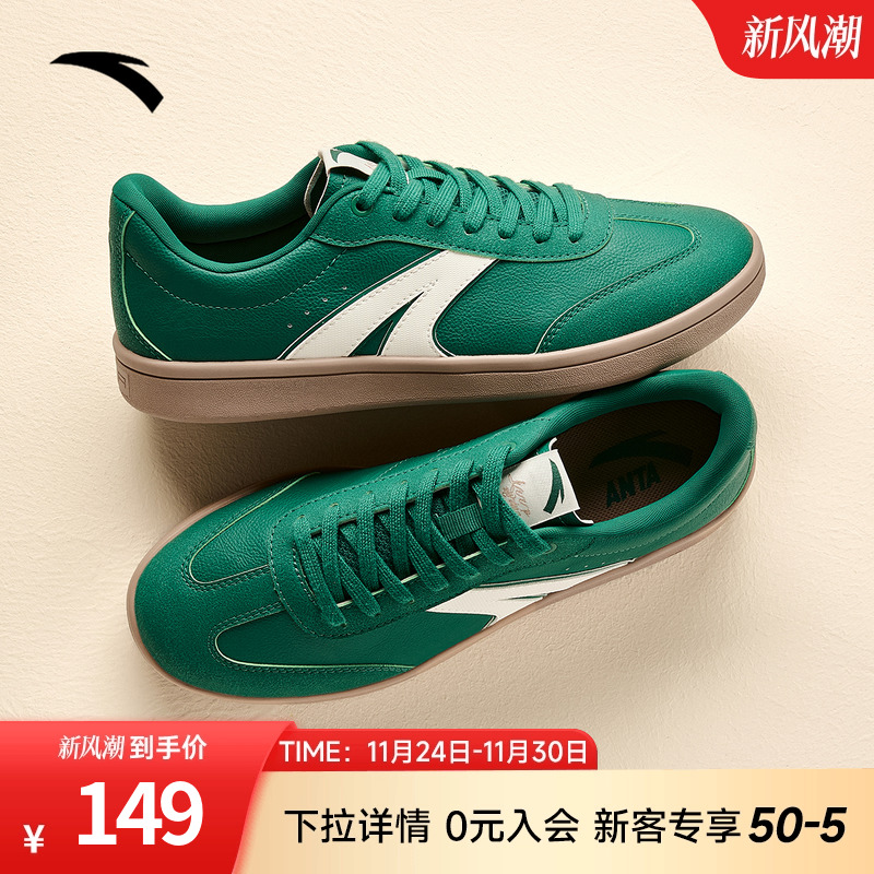 安踏德训鞋男款TT鞋新款