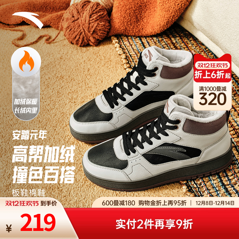 安踏元年棉鞋加绒加厚保暖板鞋