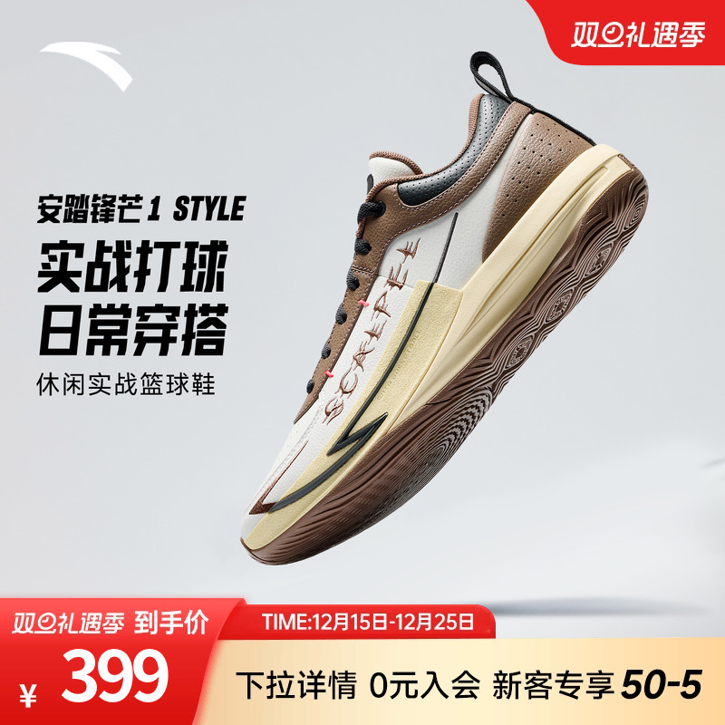 安踏锋芒1STYLE篮球鞋男鞋