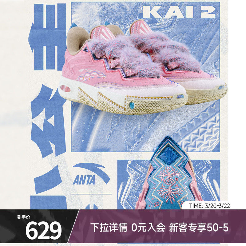 【凯里·欧文同款】安踏欧文二代小公主防滑专业低帮运动篮球鞋