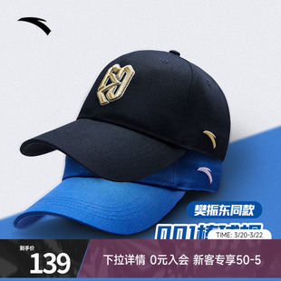 安踏樊振东系列 棒球帽显脸小宽帽檐鸭舌帽192548251R 男女同款