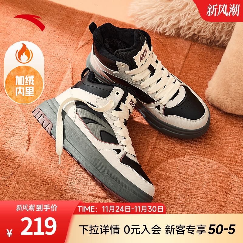 安踏经典潮流女子板鞋