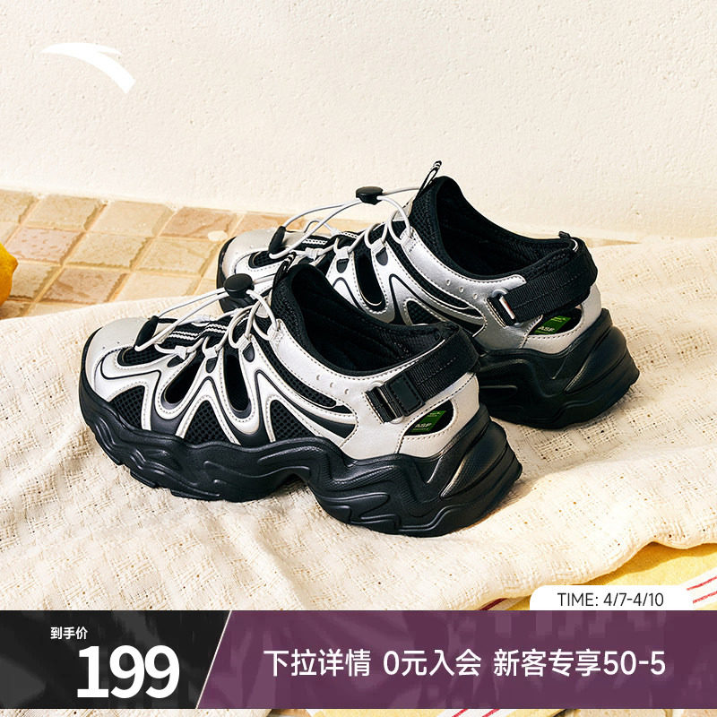 安踏星光凉鞋女2026夏季透气包头鞋厚底增高运动鞋正品沙滩鞋子女