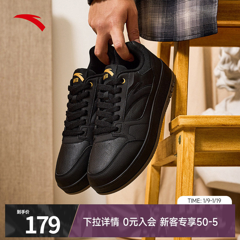 安踏元年2休闲鞋男鞋2026冬季厚底百搭运动鞋官方正品黑色板鞋男,运动鞋new,板鞋,淘宝优惠券,粉丝福利购,淘宝优惠卷