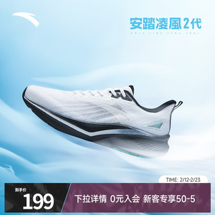 安踏凌风轻质缓震跑步鞋男透气减震官方正品运动鞋舒适慢跑鞋男鞋