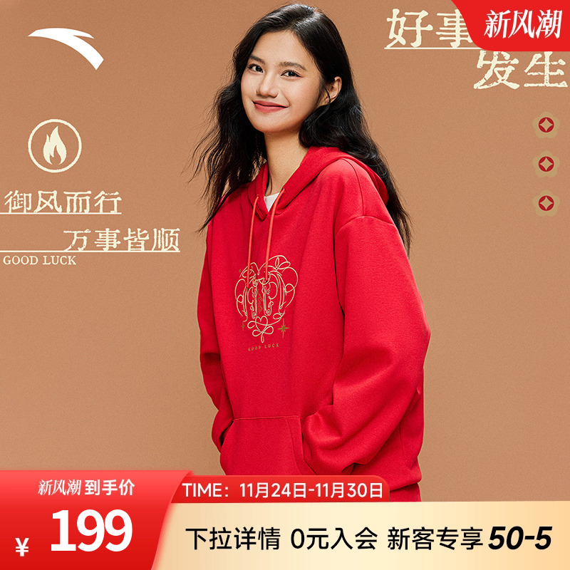 安踏好事发生加绒连帽卫衣