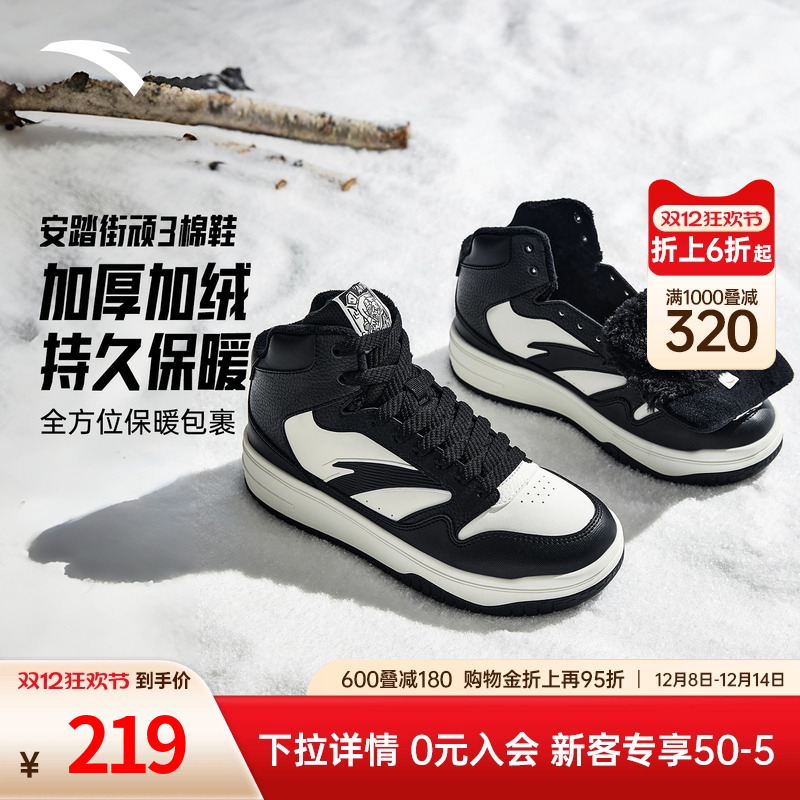 安踏街顽3加绒加厚保暖高帮棉鞋