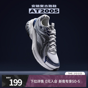 安踏AT2005复古跑鞋男运动鞋春季新款轻便透气情侣官方正品跑步鞋