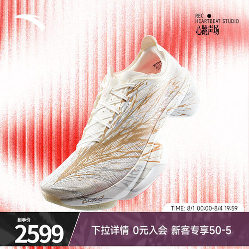 安踏C10PRO2代专业马拉松跑鞋