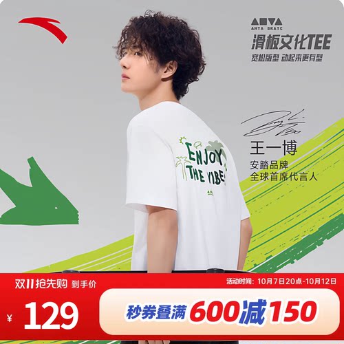 安踏凉感T滑板文化T恤男