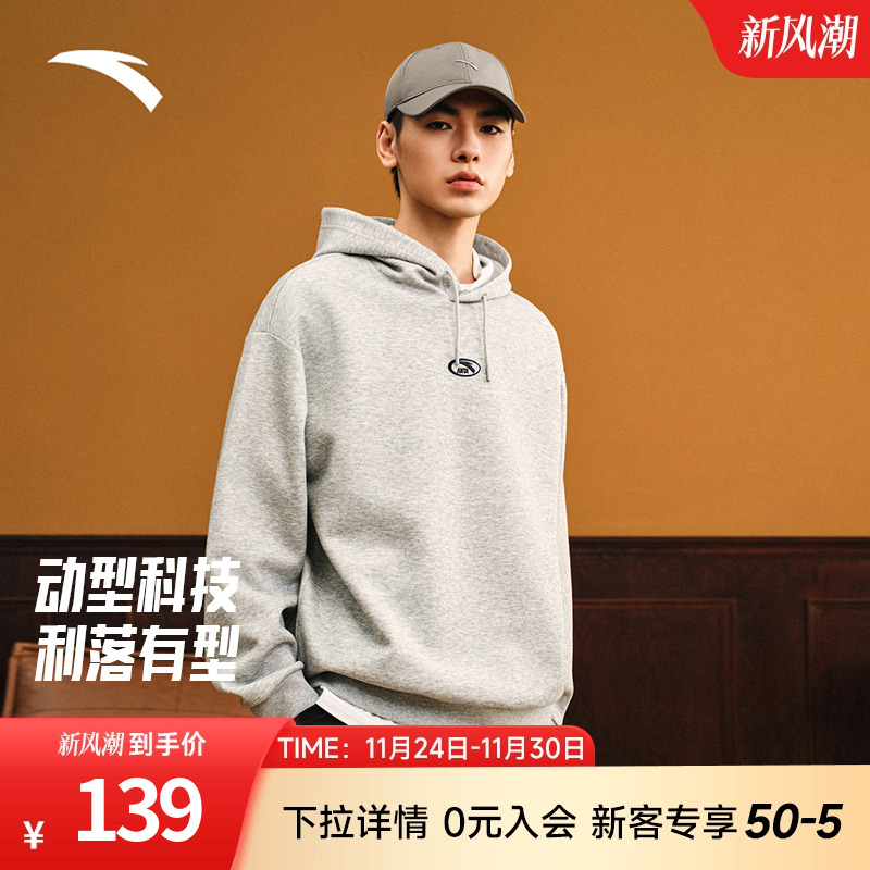 安踏卫衣男款2025秋季轻薄透气