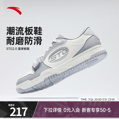 安踏STG篮球板鞋男防滑耐磨运动