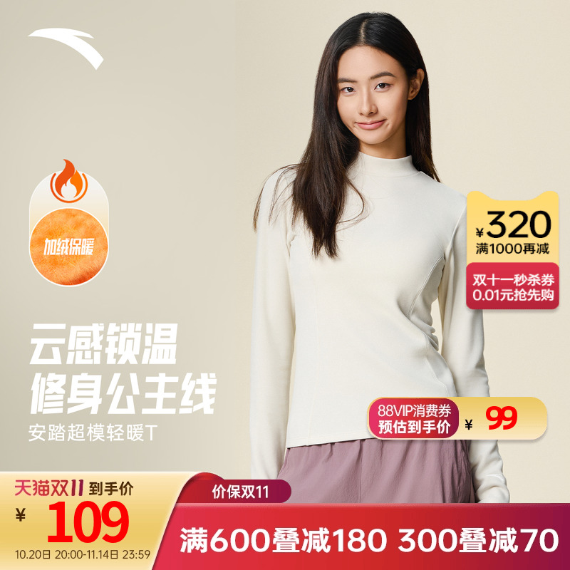 小高领修身抓绒打底衫超模长T