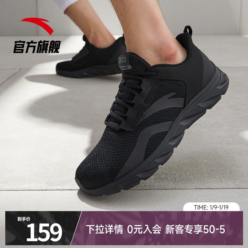 安踏官方旗舰男鞋2026冬季新款透气跑步鞋子男网面轻便黑白运动鞋,运动鞋new,跑步鞋,淘宝优惠券,粉丝福利购,淘宝优惠卷
