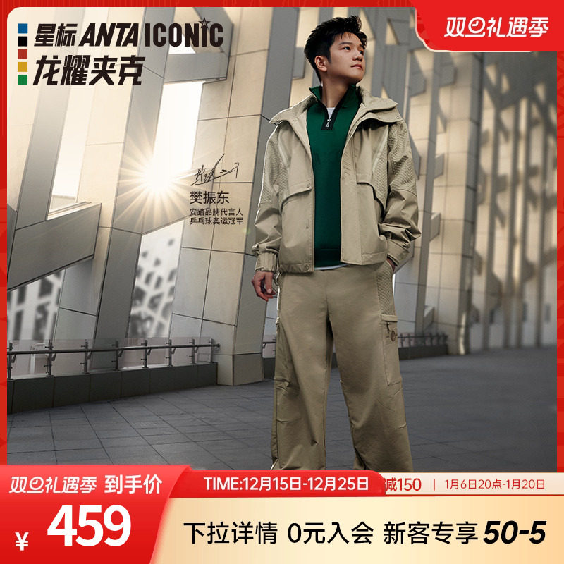 安踏运动梭织外套休闲潮流