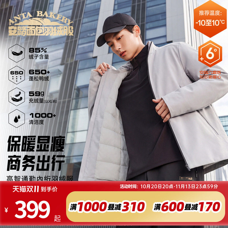 安踏六度芯羽绒夹克立领羽绒服男