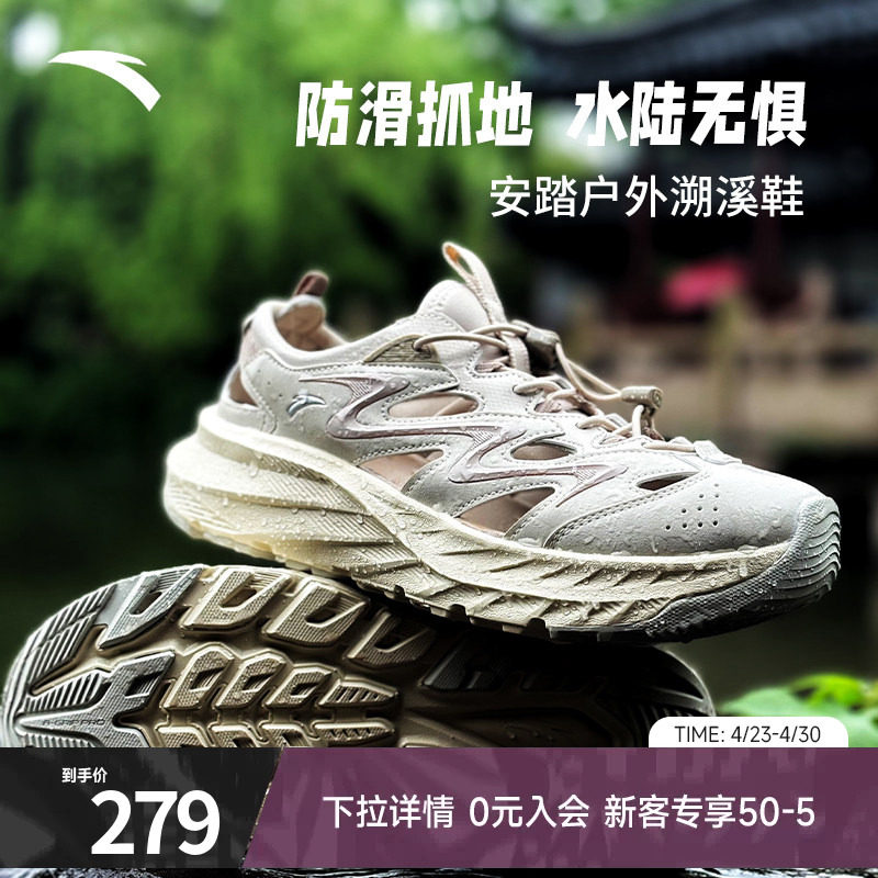 安踏探野户外溯溪鞋男夏季新款防滑沙滩凉鞋软底休闲鞋徒步运动鞋