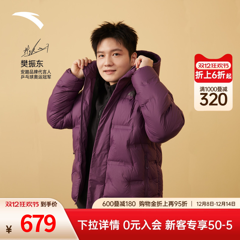 【樊振东同款】安踏六度芯面包羽绒服男鹅绒冬季新款连帽保暖外套