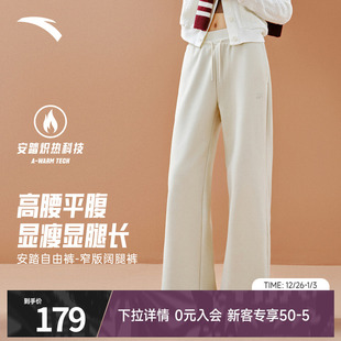 女裤 阔腿裤 冬冬新款 显瘦百搭高腰直筒裤 安踏自由裤 运动长裤 窄版