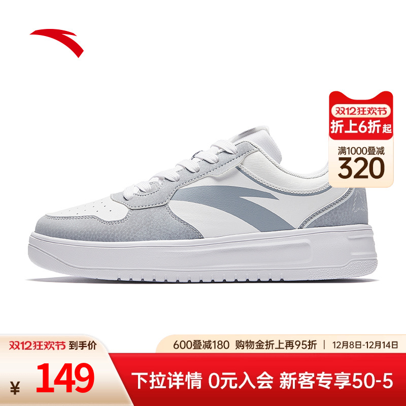 安踏轻松丨男子低帮小白鞋