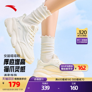 女鞋 安踏官方喵喵鞋 猫爪休闲鞋 秋季 子女款 厚底运动鞋 双11预售