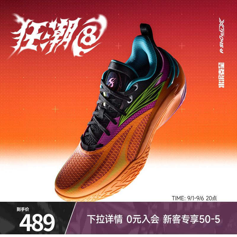 安踏狂潮8运动鞋A-ShockX篮球鞋图片