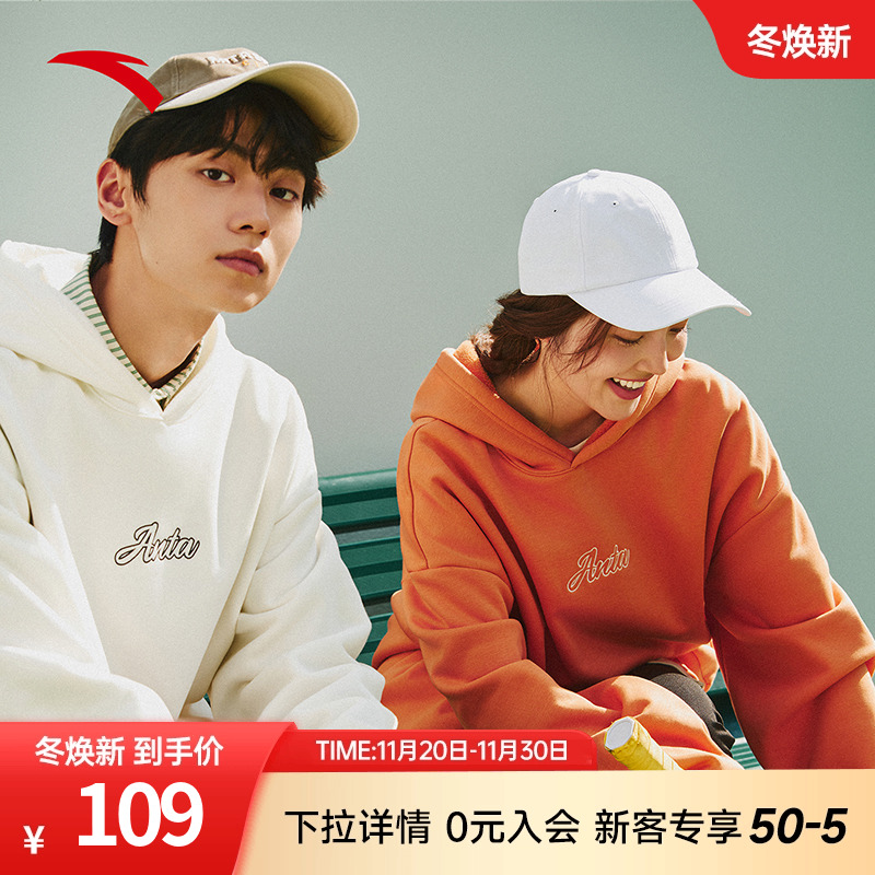 安踏连帽卫衣男女同款潮流百搭