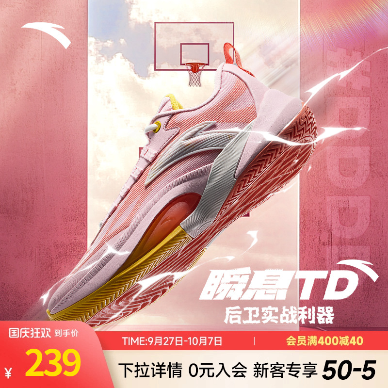 迪温琴佐同款瞬息TD篮球鞋