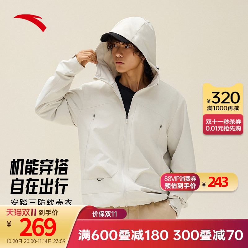 安踏男连帽梭织外套冲锋衣
