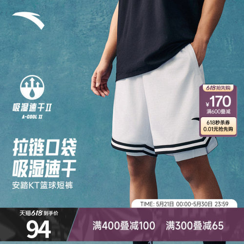 安踏KT速干短裤男士夏季