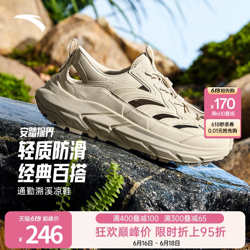 安踏探界户外溯溪鞋男子防滑