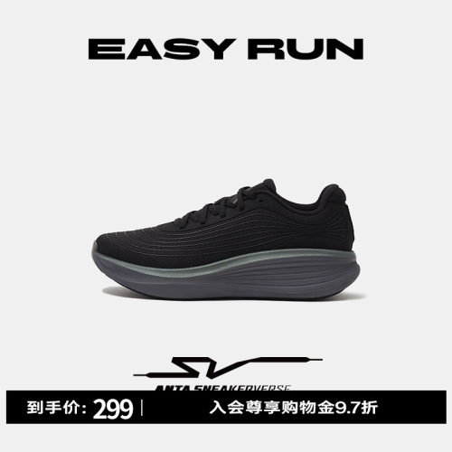 安踏SVEASYRUN轻质缓震跑步鞋
