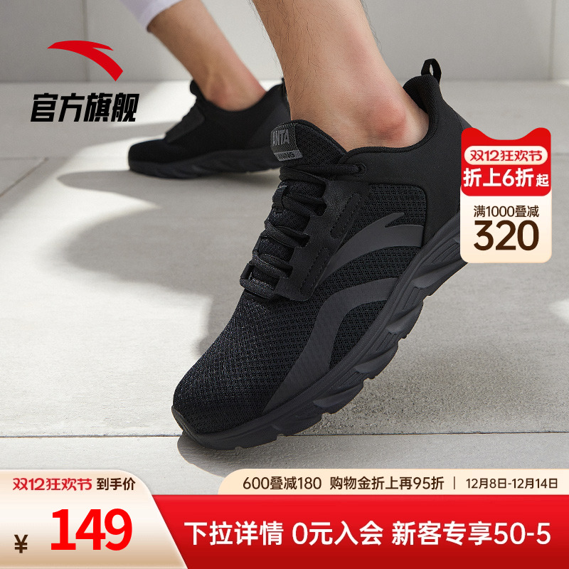 安踏官方运动鞋男跑步鞋舒适轻便